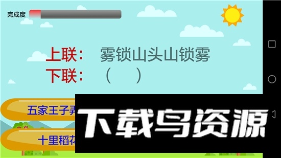 小学语文人教版电子书app最新版最新版截图1