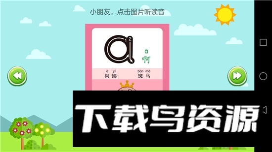 小学语文人教版电子书app最新版最新版截图2