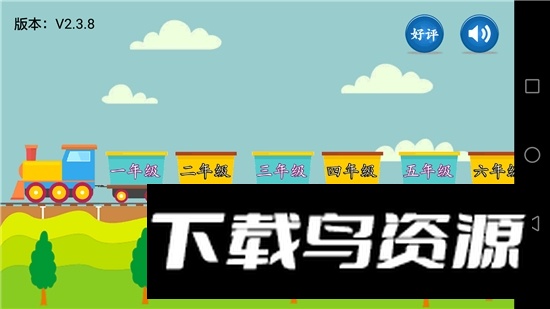 小学语文人教版电子书app最新版最新版截图3