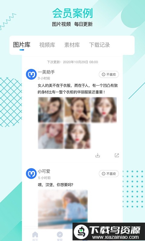 一美助手app最新版截图1