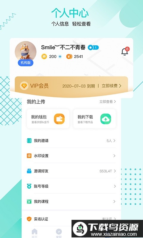 一美助手app最新版截图2
