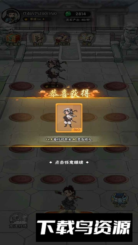 灵墟百炼手游官方正版最新版截图4