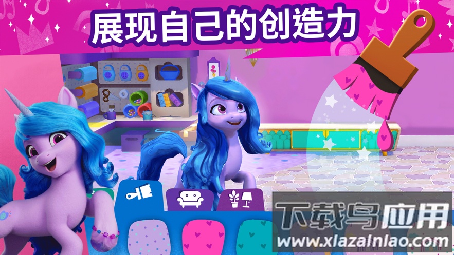小马宝莉大世界游戏(My Little Pony)截图1