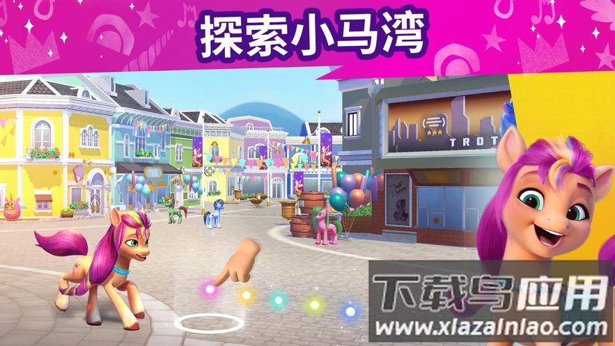 小马宝莉大世界游戏(My Little Pony)截图2