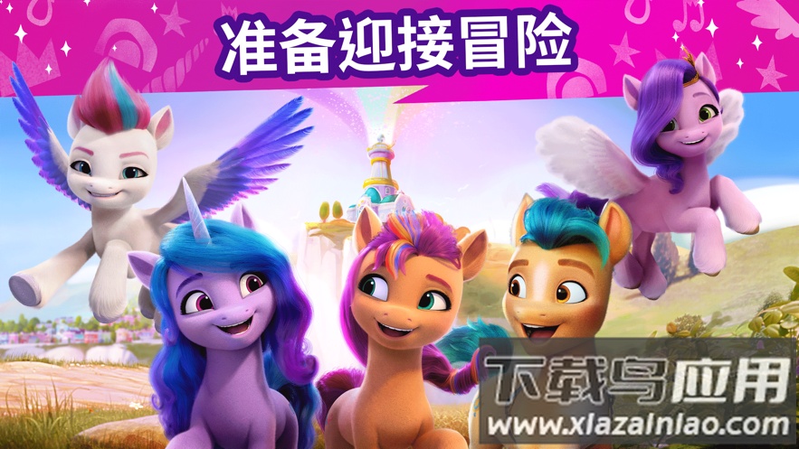 小马宝莉大世界游戏(My Little Pony)截图4