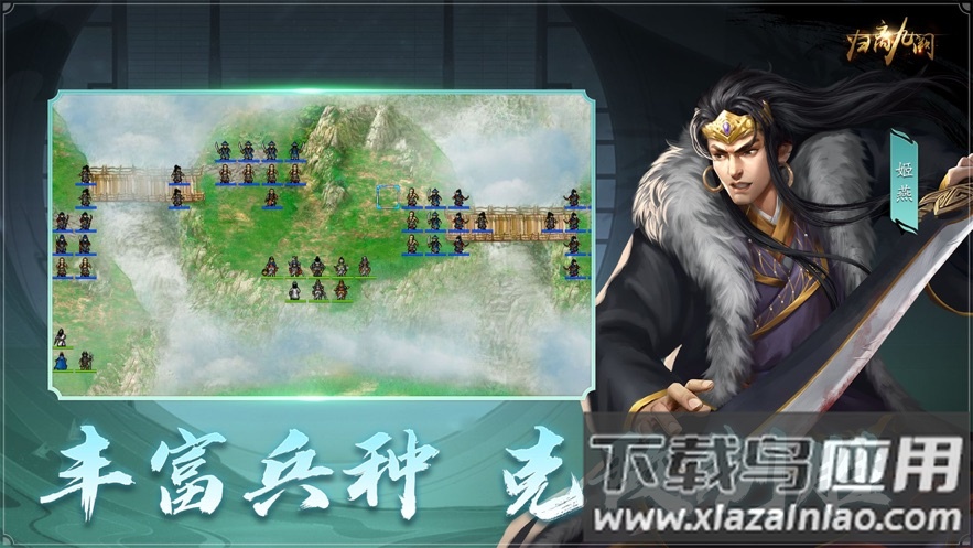 归离九阙官方下载最新版截图2