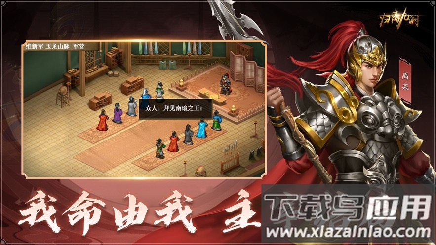 归离九阙官方下载最新版截图3