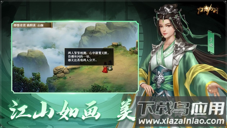 归离九阙官方下载最新版截图4