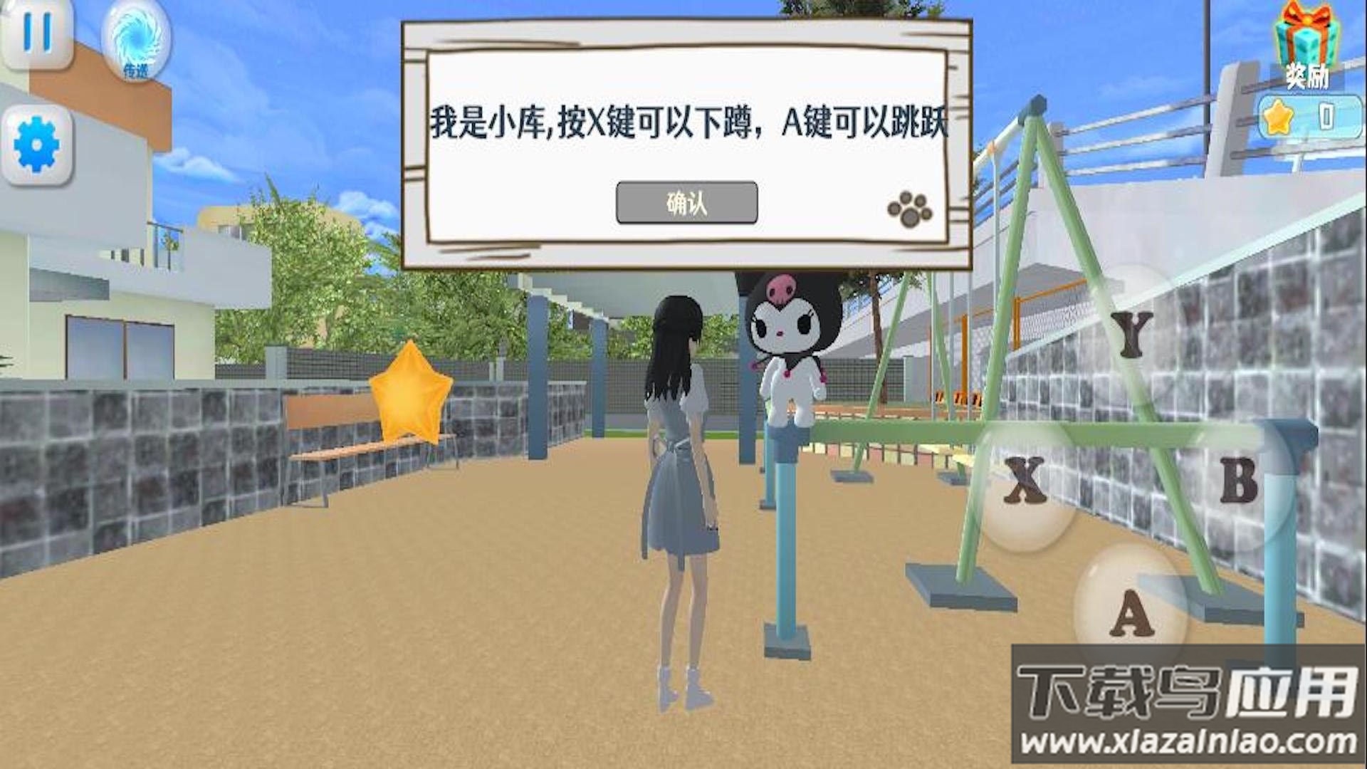 女孩一起向前冲截图3