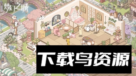 梦幻之城官方正版游戏安装包最新版截图4