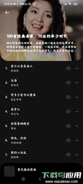 青听音乐官方最新版截图3