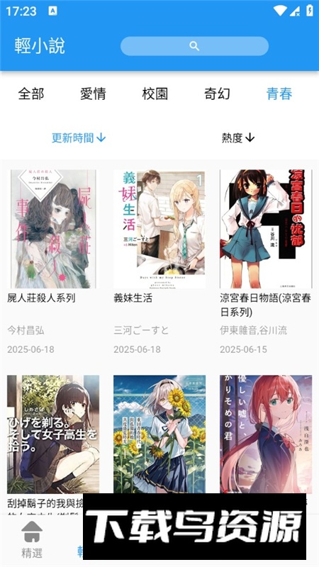 拷贝漫画去广告新版本APP截图5