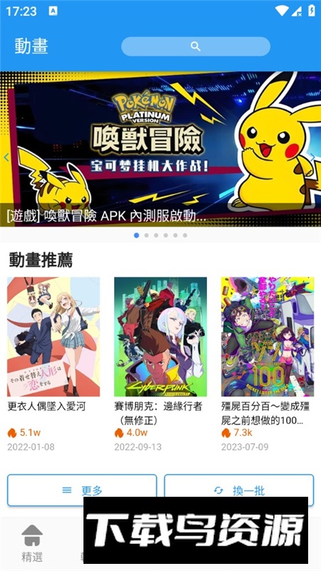 拷贝漫画去广告新版本APP截图6
