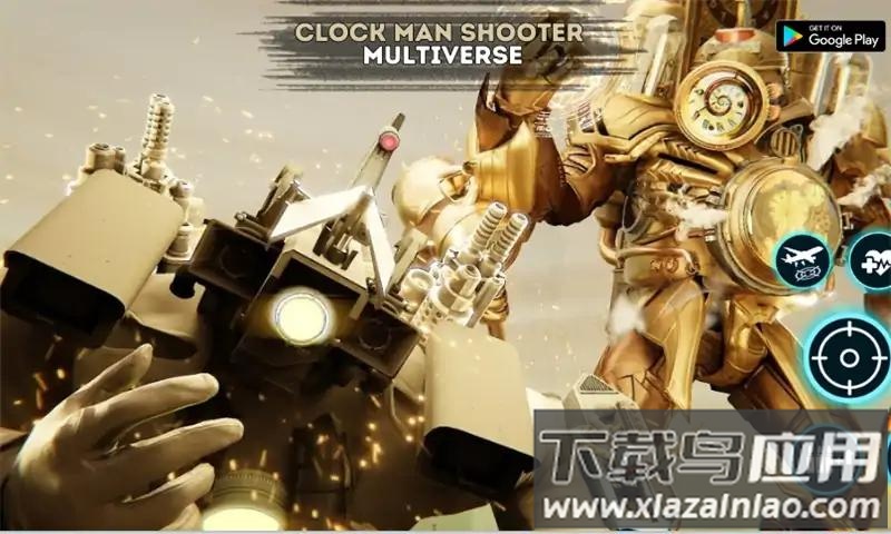 泰坦时钟人多元宇宙截图4