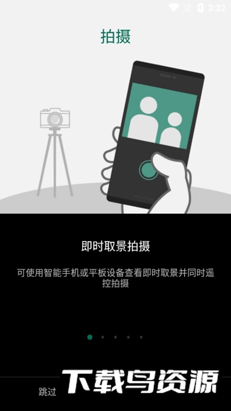 Camera Remote官方手机版最新版截图1