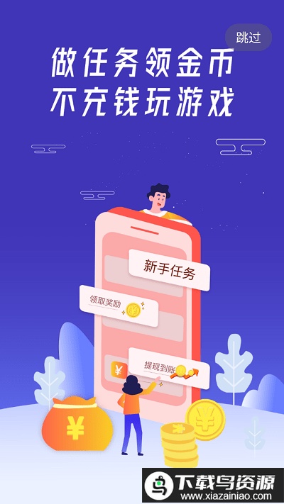 清都手游盒子截图1