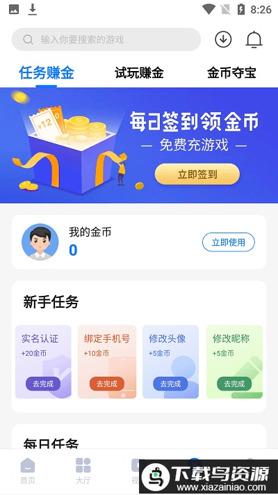 清都手游盒子截图4