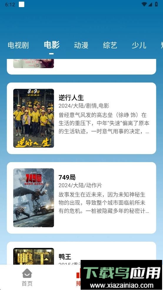 剧好看短剧app截图1