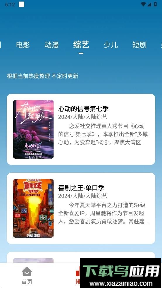 剧好看短剧app截图2