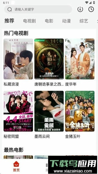 剧好看短剧app截图3