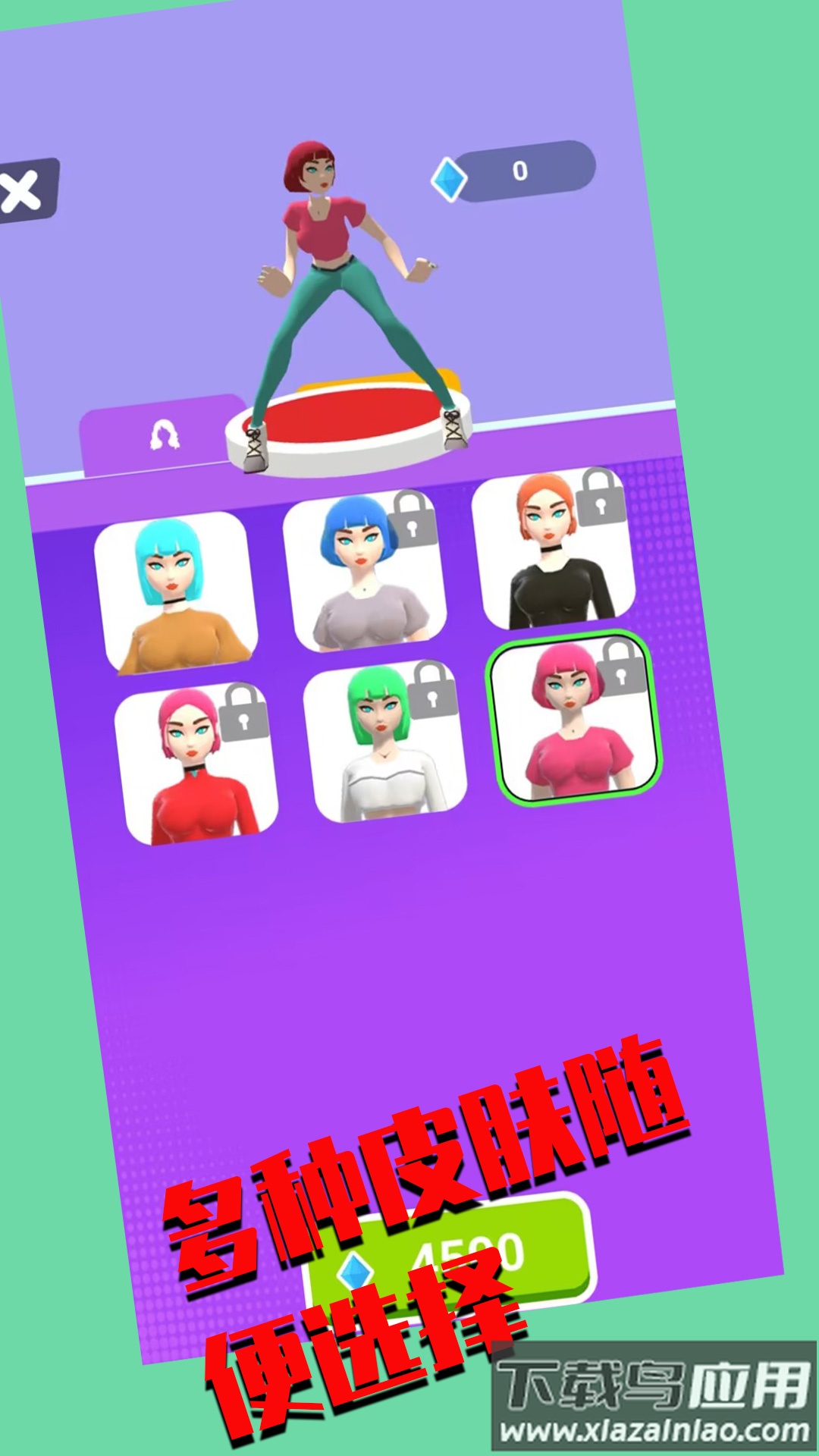 魅力换装最新版截图2