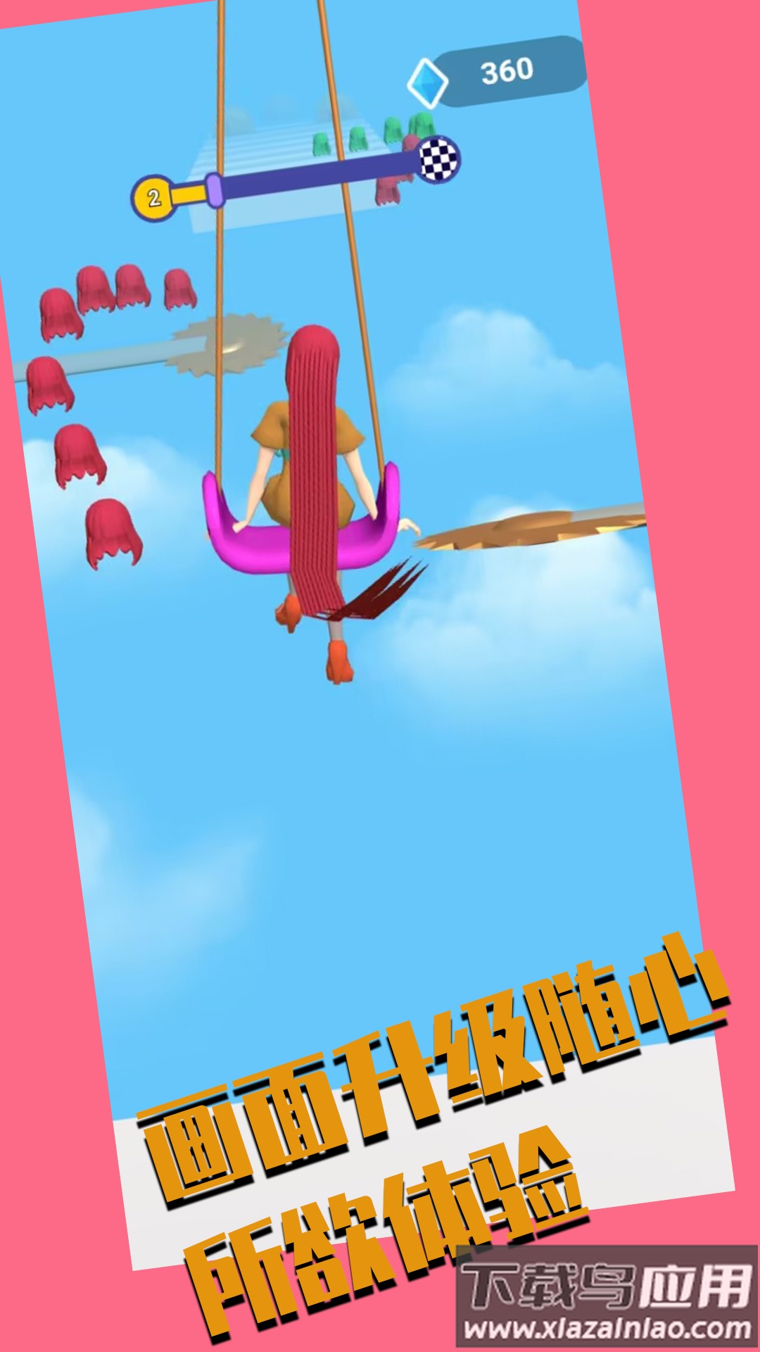 魅力换装最新版截图4