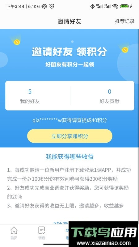 一调网手机版截图4