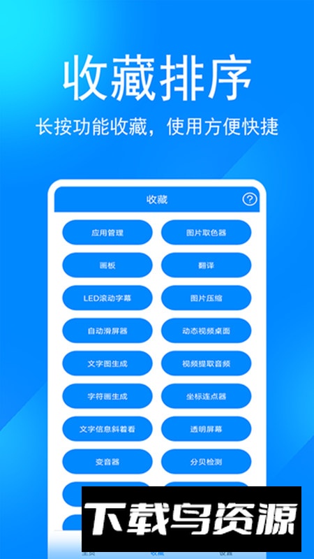 实用工具箱免费版无广告版最新版截图1