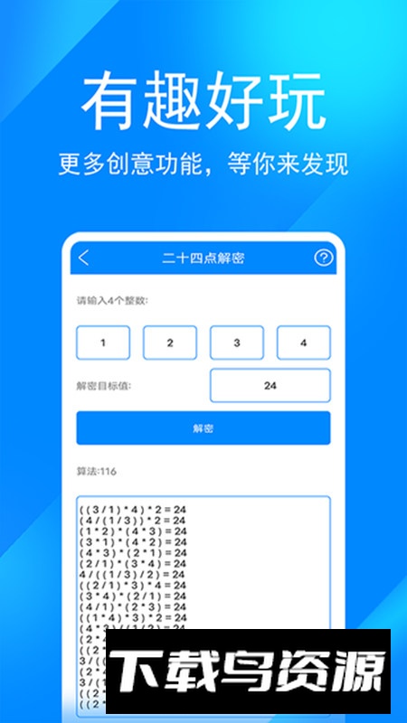 实用工具箱免费版无广告版最新版截图2