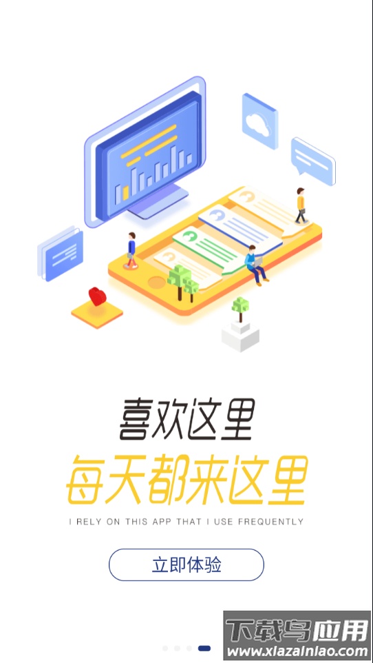 全家e学堂下载最新版截图4