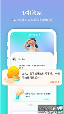 呼啦鸽app安卓版截图1