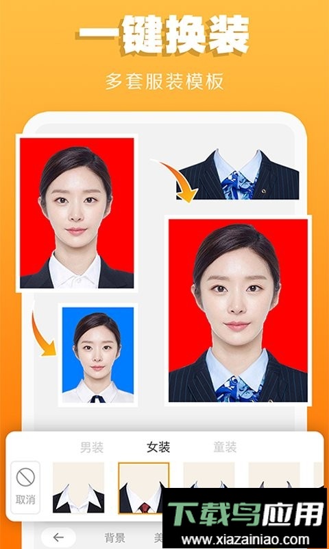 证件照不求人手机版最新版截图4