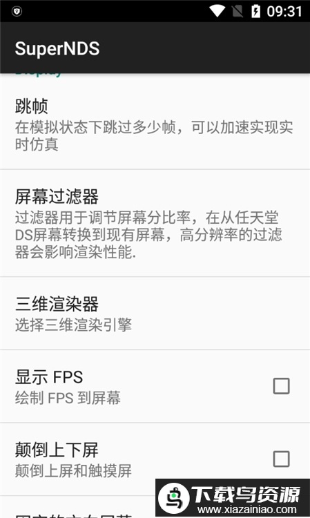 supergnes最新版最新版截图4