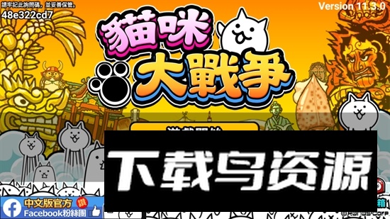 猫咪大战争全角色存档最新版截图3