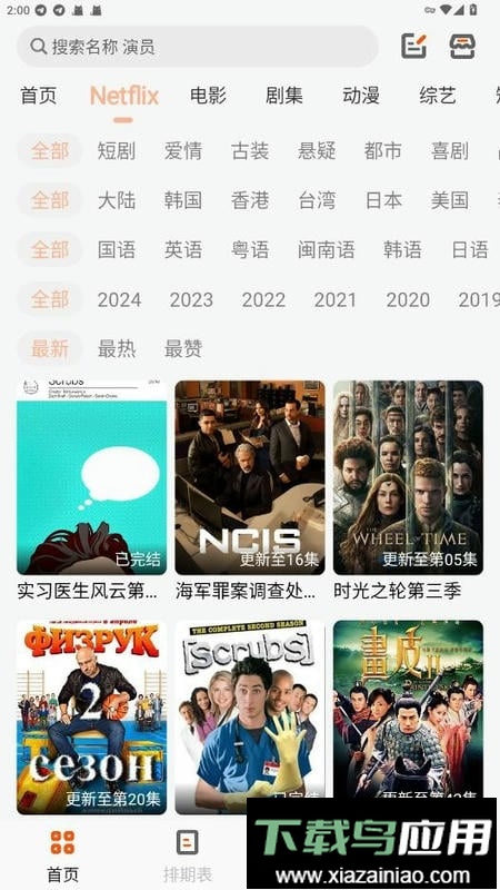 白蛇影视盒子版最新版本截图4