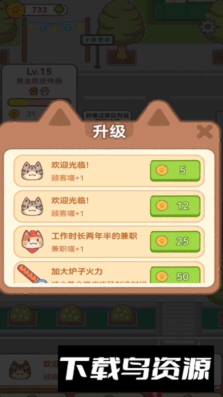 早起晚归喵游戏官方正版最新版截图4