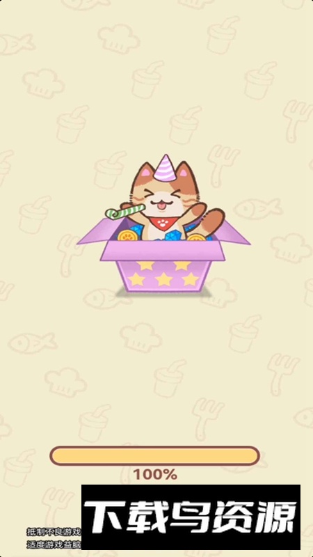 早起晚归喵游戏官方正版最新版截图5