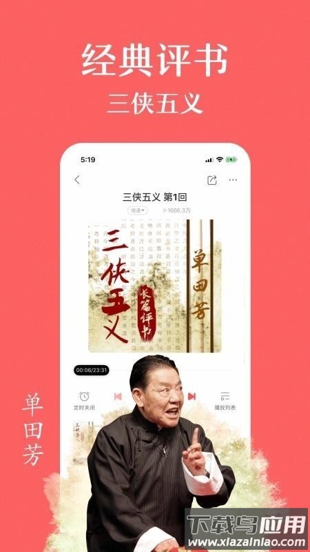 蜻蜓FM陪玩软件截图4