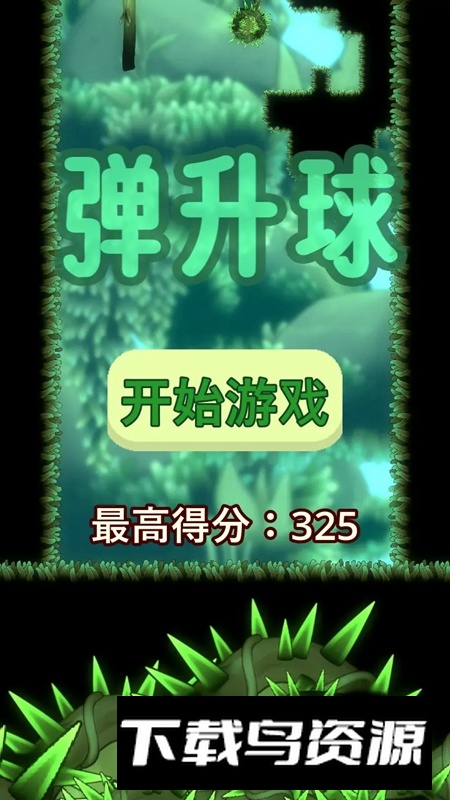 弹升忍者游戏官方正版最新版截图2