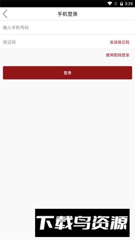 百姓钓鱼论坛客户端官方版最新版截图1