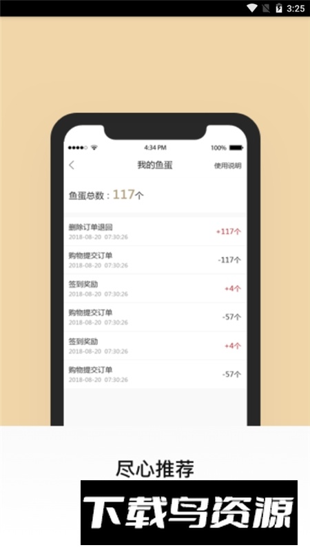 百姓钓鱼论坛客户端官方版最新版截图3