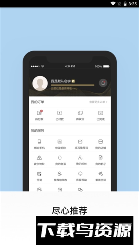 百姓钓鱼论坛客户端官方版最新版截图5