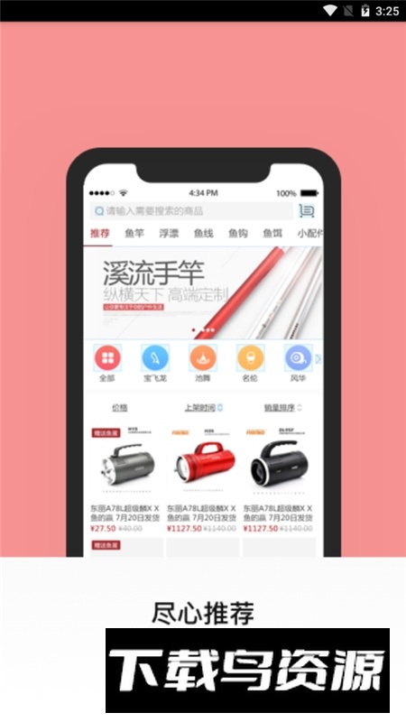 百姓钓鱼论坛客户端官方版最新版截图6