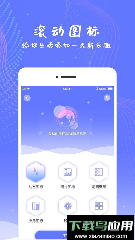 led滚动屏幕软件手机版截图1