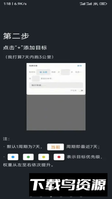 Grabreak偷闲app手机版(制定计划软件)最新版截图1