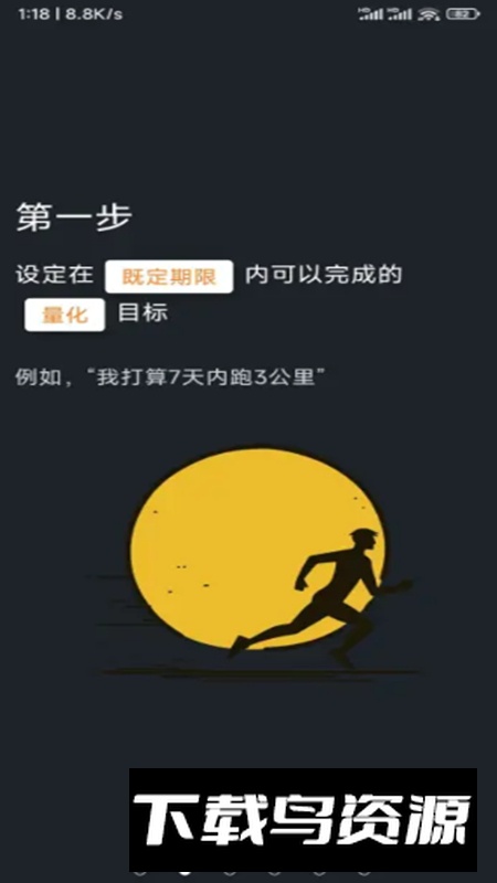 Grabreak偷闲app手机版(制定计划软件)最新版截图2