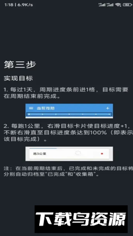 Grabreak偷闲app手机版(制定计划软件)最新版截图3