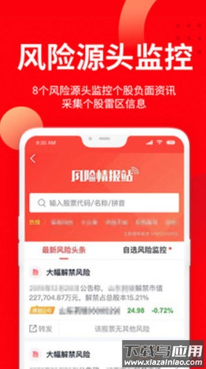 九方智投app安卓版最新版截图2