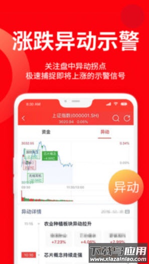 九方智投app安卓版最新版截图4