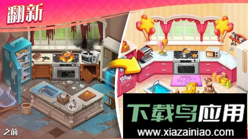 奇妙庄园无限星星版截图1